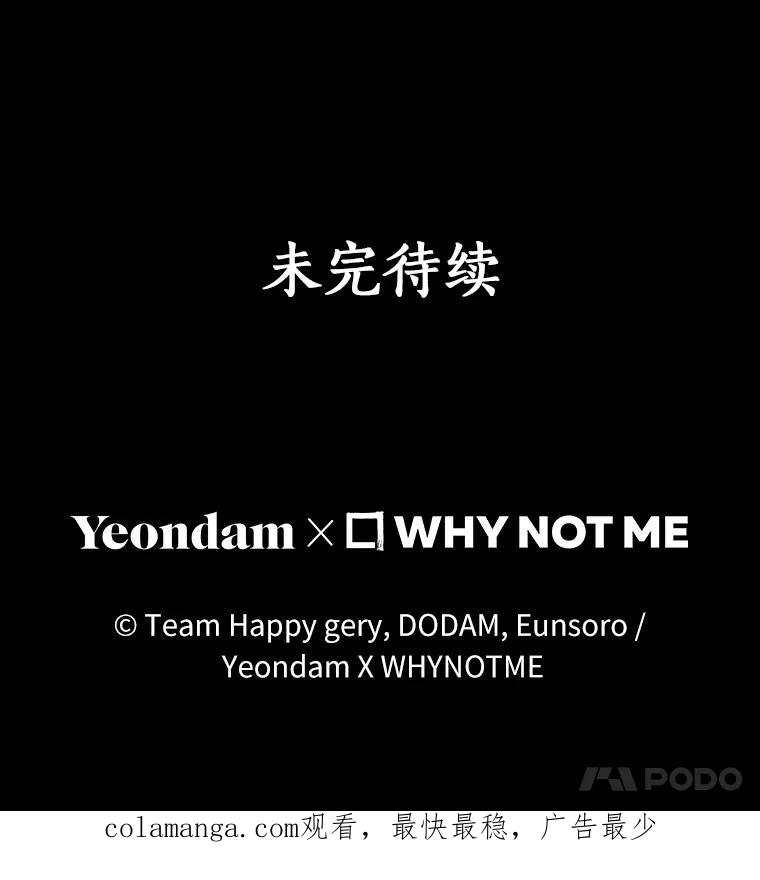 《成为主角的命定救星》99.预知梦？ 第84页