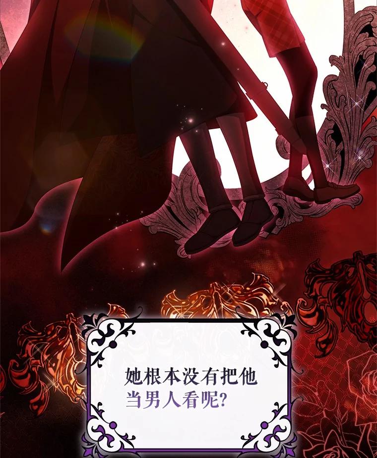 《成为主角的命定救星》99.预知梦？ 第78页