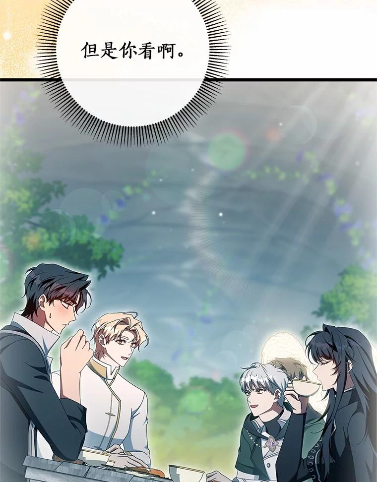 《成为主角的命定救星》102.无法下手 第78页