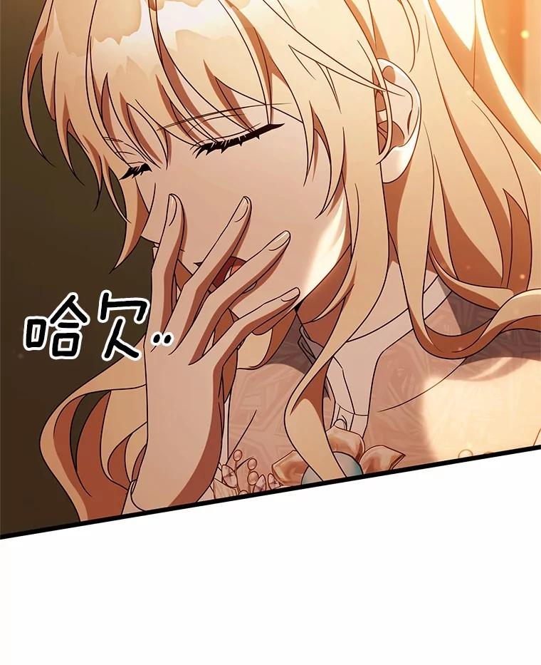 《成为主角的命定救星》102.无法下手 第8页