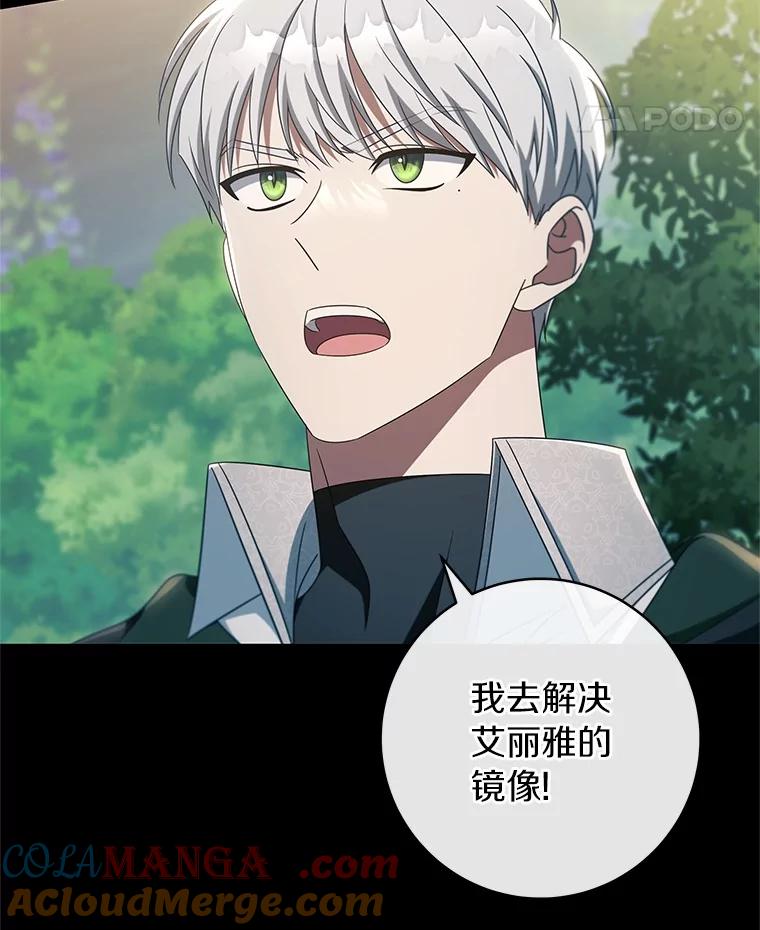 《成为主角的命定救星》102.无法下手 第101页