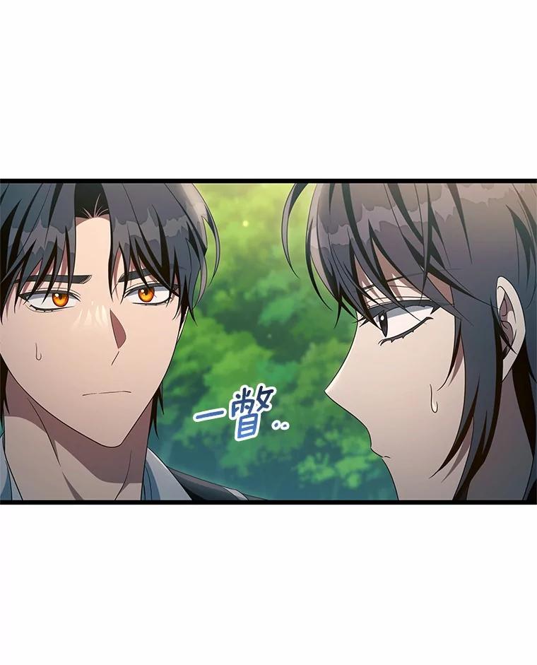 《成为主角的命定救星》102.无法下手 第95页