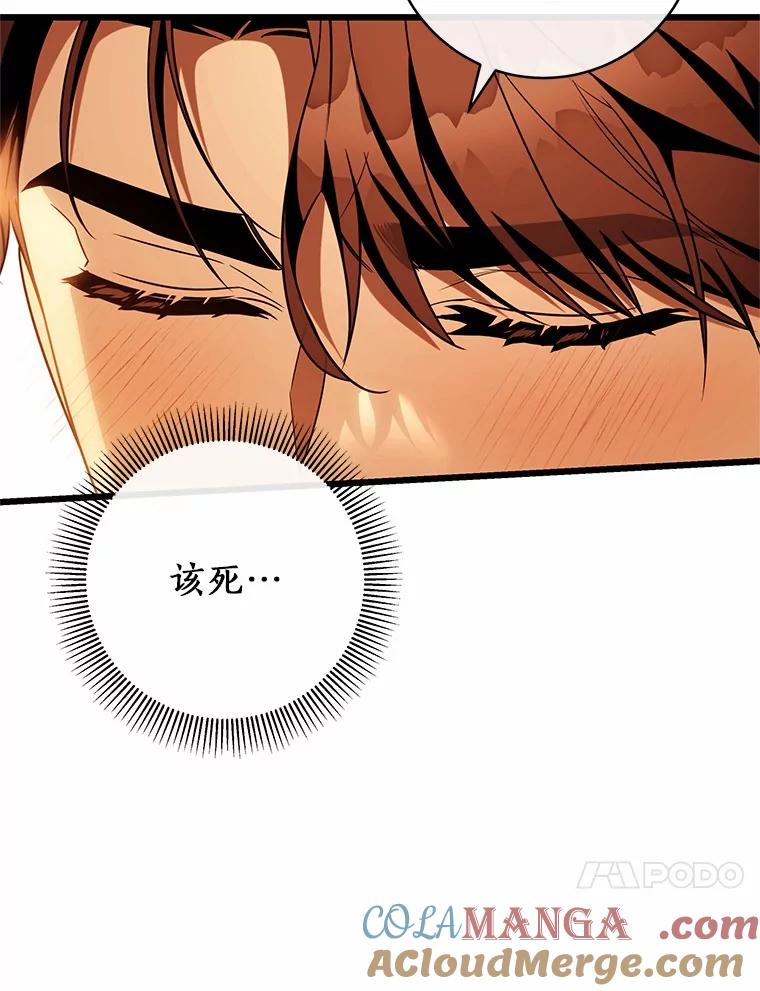 《成为主角的命定救星》102.无法下手 第17页