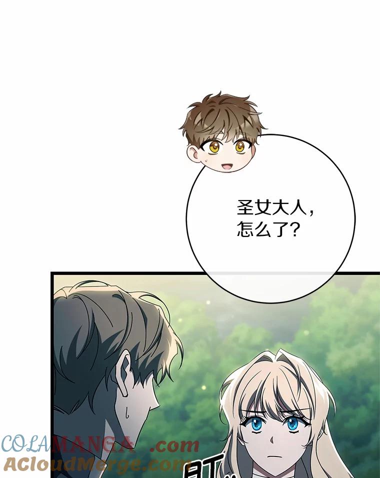 《成为主角的命定救星》102.无法下手 第81页