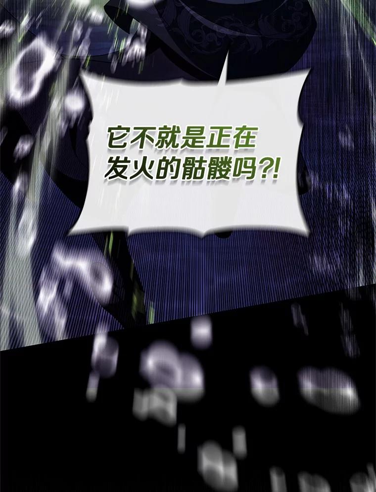 《成为主角的命定救星》102.无法下手 第106页
