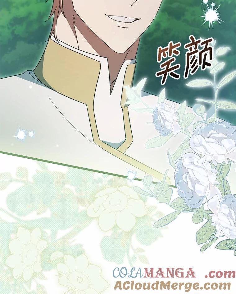 《成为主角的命定救星》102.无法下手 第57页