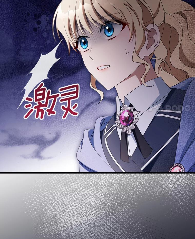 《成为主角的命定救星》121.放弃吧 第4页
