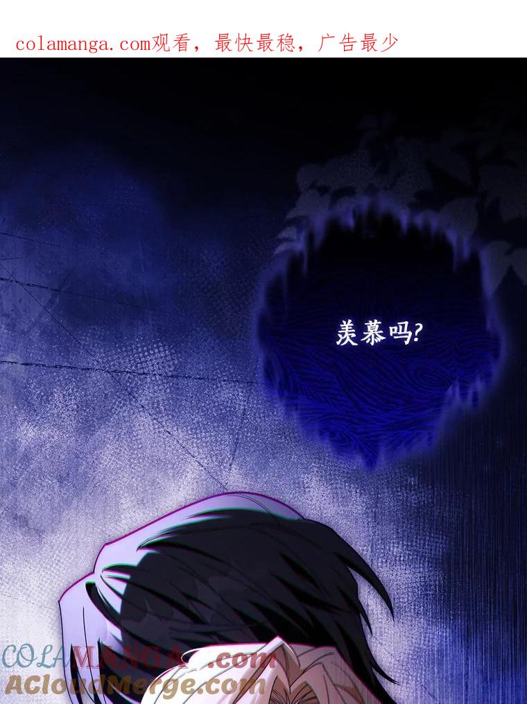 《成为主角的命定救星》121.放弃吧 第1页