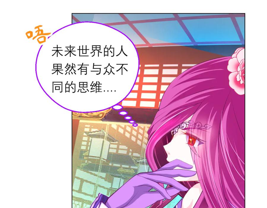 恋上月夜花蝶(新) - 160聪明!小恋的现代救人法 - 第53张图