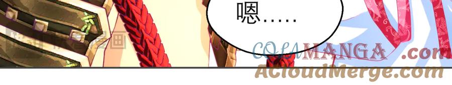 恋上月夜花蝶(新) - 160聪明!小恋的现代救人法 - 第52张图