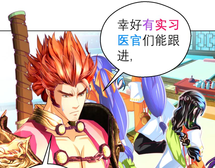 恋上月夜花蝶(新) - 160聪明!小恋的现代救人法 - 第50张图