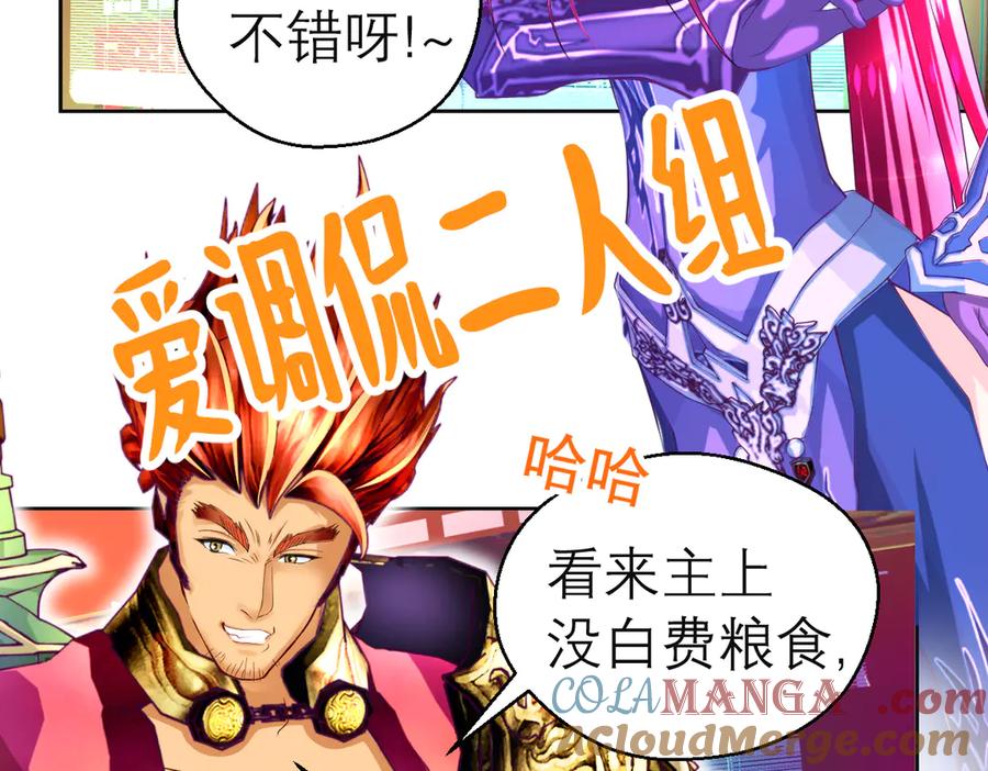 恋上月夜花蝶(新) - 160聪明!小恋的现代救人法 - 第58张图