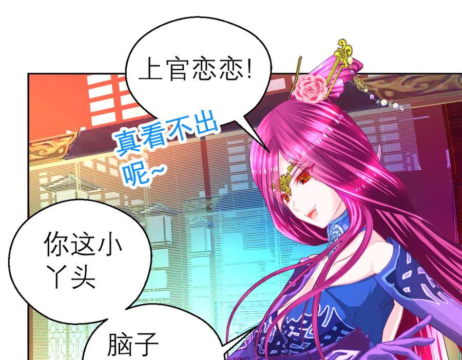 恋上月夜花蝶(新) - 160聪明!小恋的现代救人法 - 第57张图