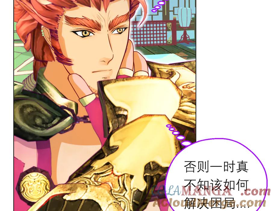 恋上月夜花蝶(新) - 160聪明!小恋的现代救人法 - 第55张图