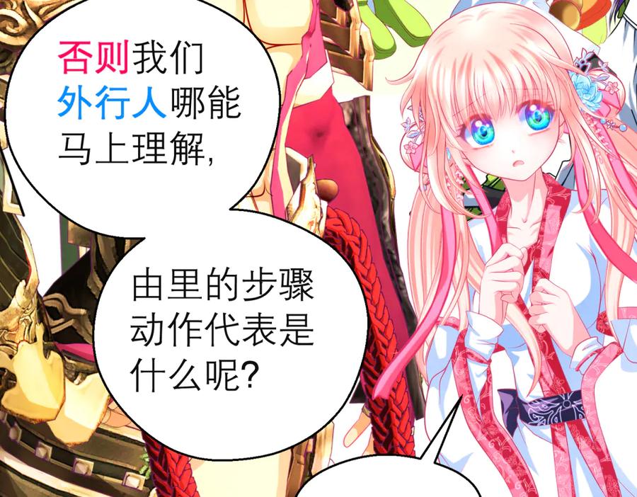 恋上月夜花蝶(新) - 160聪明!小恋的现代救人法 - 第51张图