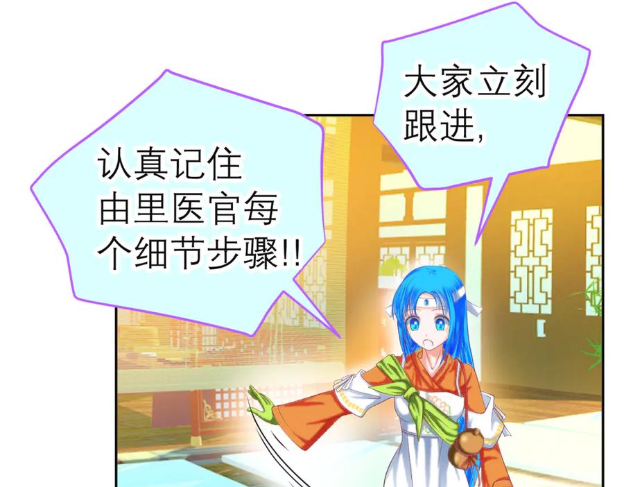 恋上月夜花蝶(新) - 160聪明!小恋的现代救人法 - 第47张图