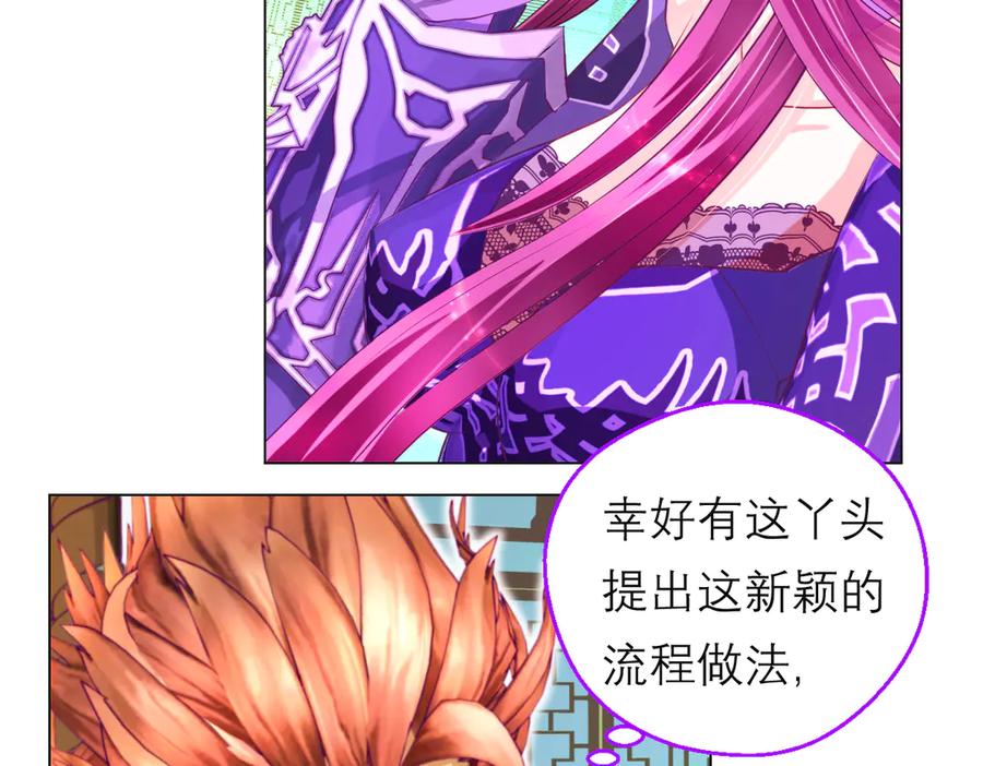 恋上月夜花蝶(新) - 160聪明!小恋的现代救人法 - 第54张图