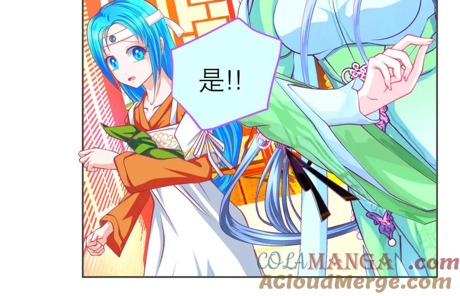 恋上月夜花蝶(新) - 160聪明!小恋的现代救人法 - 第46张图