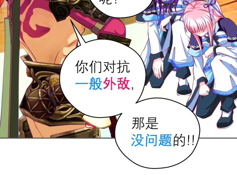 恋上月夜花蝶(新) - 161什么_竟有25世纪的人_! - 第44张图