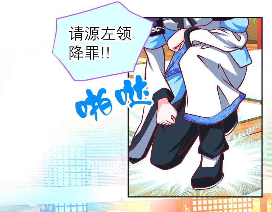 恋上月夜花蝶(新) - 161什么_竟有25世纪的人_! - 第42张图