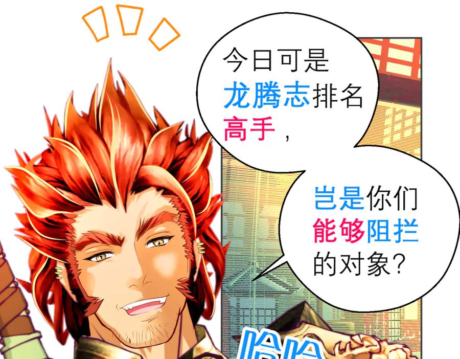 恋上月夜花蝶(新) - 161什么_竟有25世纪的人_! - 第45张图