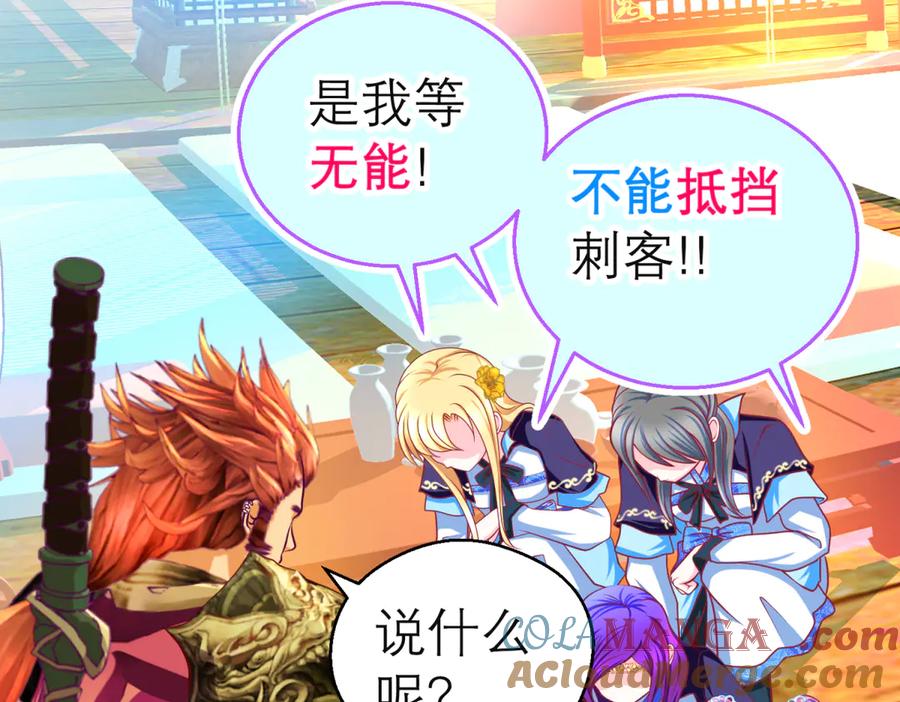 恋上月夜花蝶(新) - 161什么_竟有25世纪的人_! - 第43张图