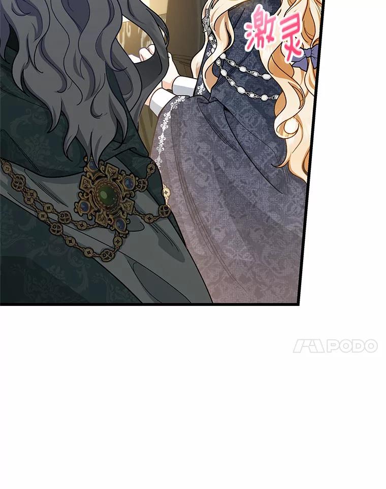 《成为主角的命定救星》20.归来 第7页