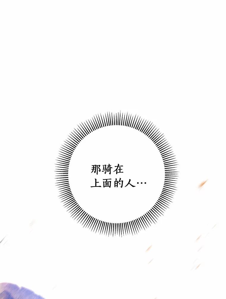 《成为主角的命定救星》20.归来 第66页
