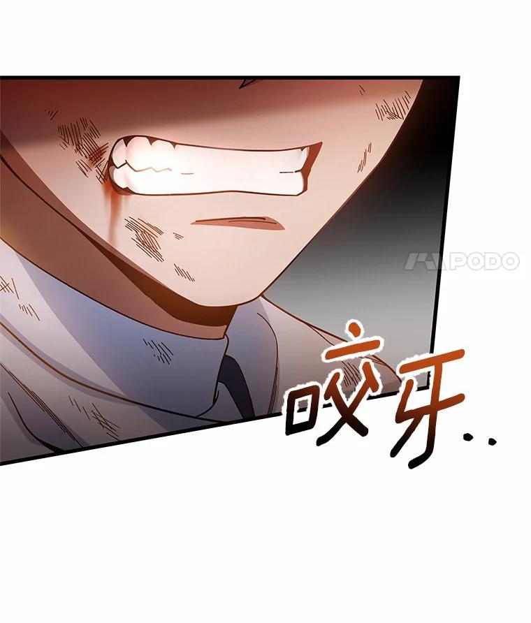 《成为主角的命定救星》20.归来 第95页