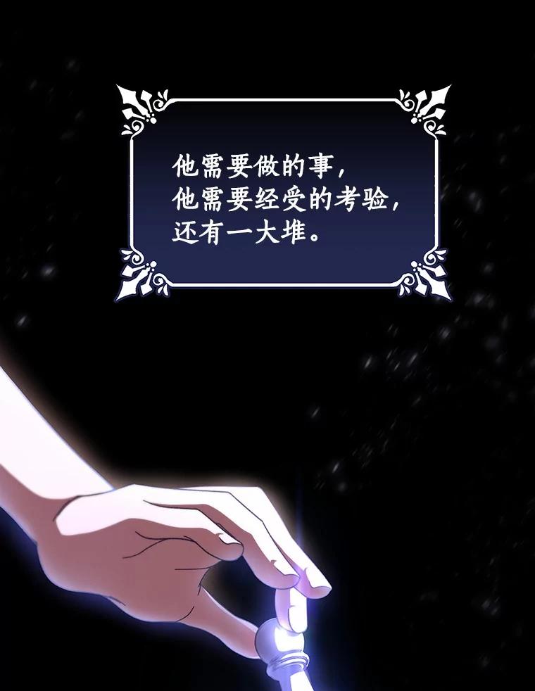 《成为主角的命定救星》20.归来 第144页