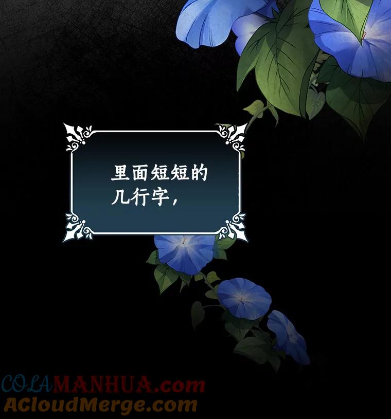 《成为主角的命定救星》20.归来 第45页