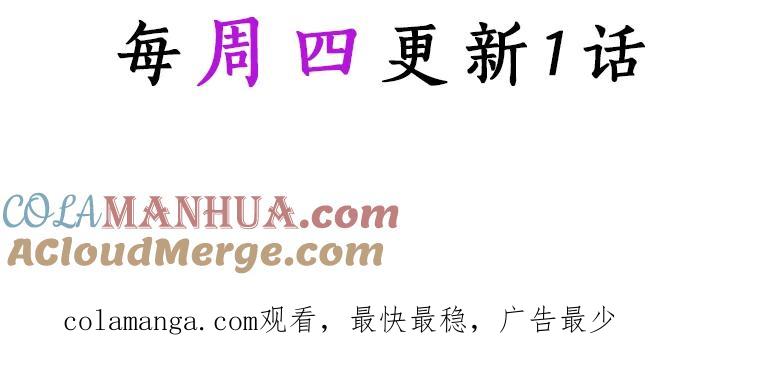 《成为主角的命定救星》20.归来 第165页