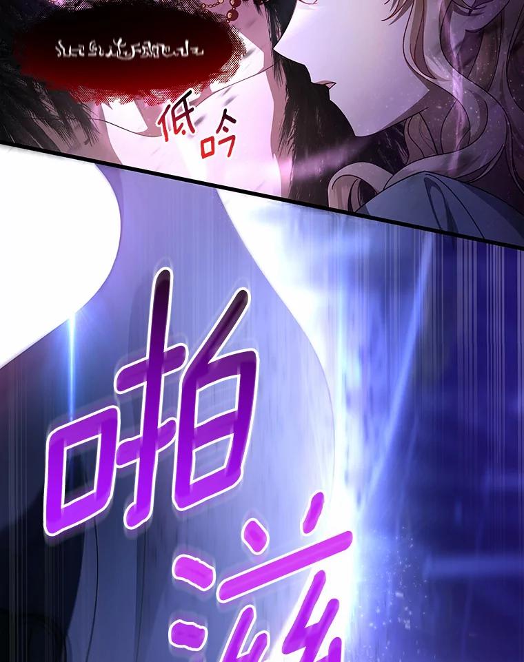 《成为主角的命定救星》24.提取灵魂 第16页