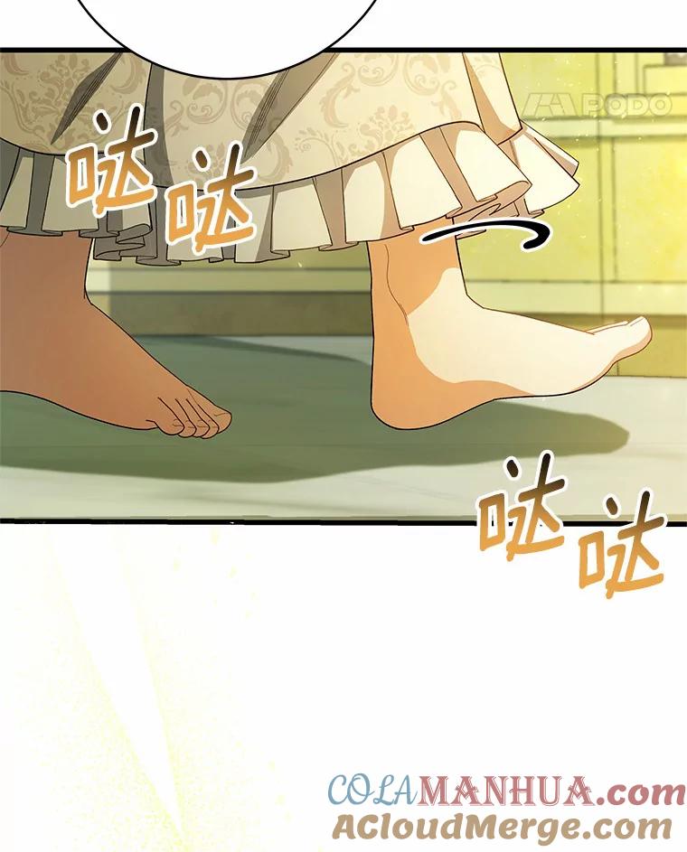 《成为主角的命定救星》24.提取灵魂 第125页