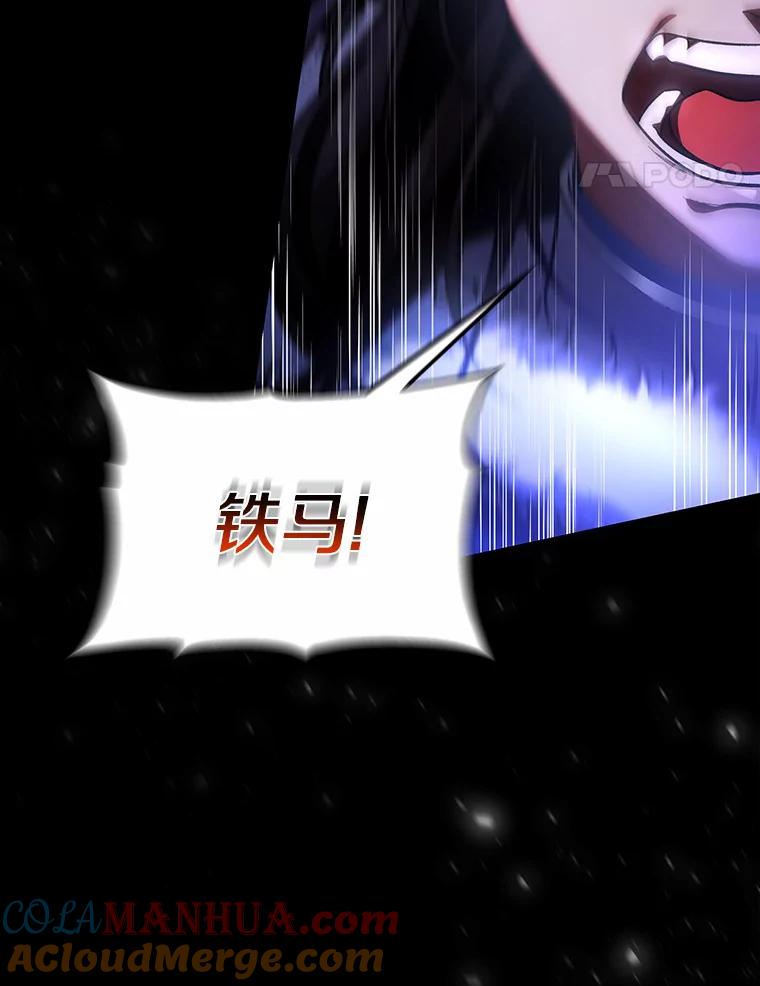 《成为主角的命定救星》24.提取灵魂 第9页