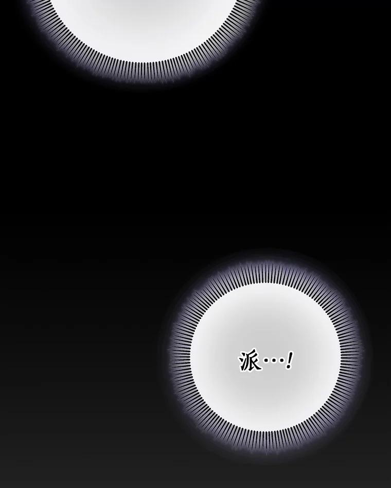 《成为主角的命定救星》24.提取灵魂 第31页
