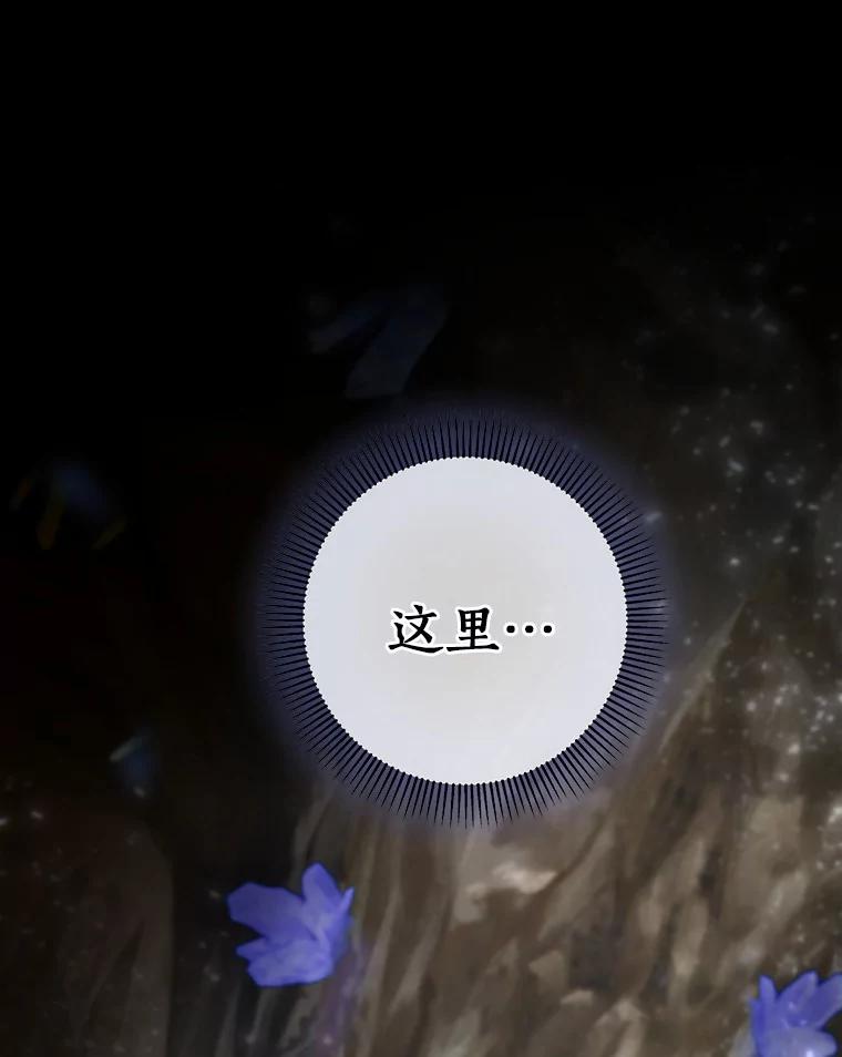 《成为主角的命定救星》24.提取灵魂 第146页