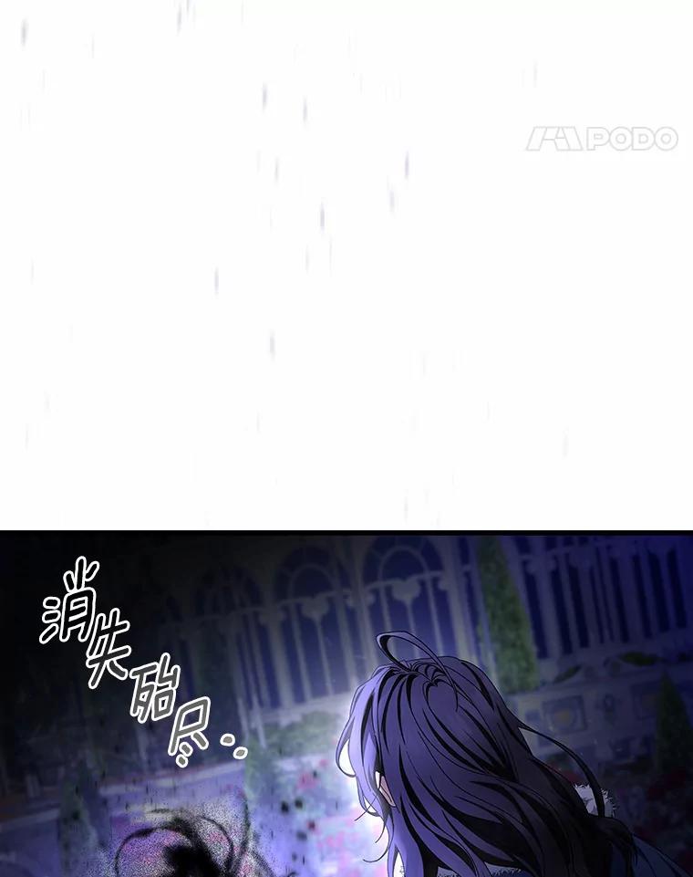 《成为主角的命定救星》24.提取灵魂 第19页