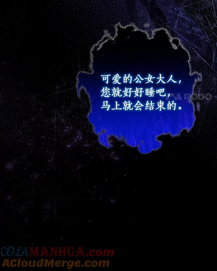 《成为主角的命定救星》24.提取灵魂 第29页