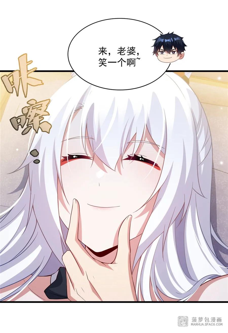 闭嘴恶龙我不想再跟你带孩子了 - 27 沉睡的兔女郎 第44页