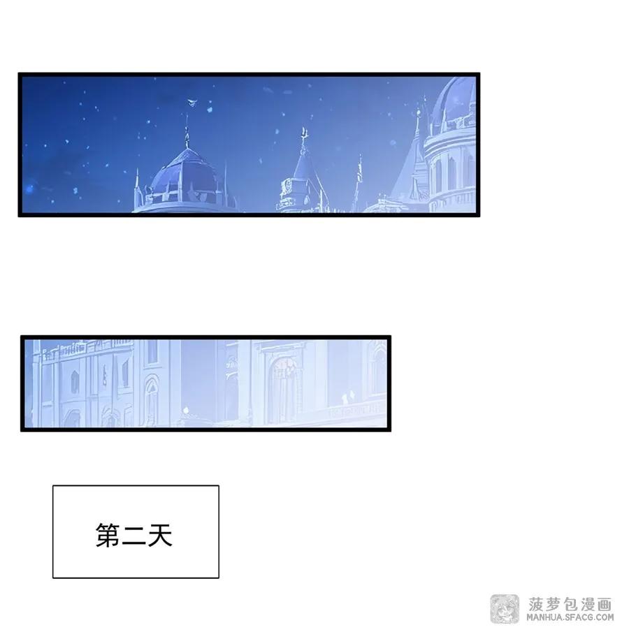 闭嘴恶龙我不想再跟你带孩子了 - 27 沉睡的兔女郎 第51页