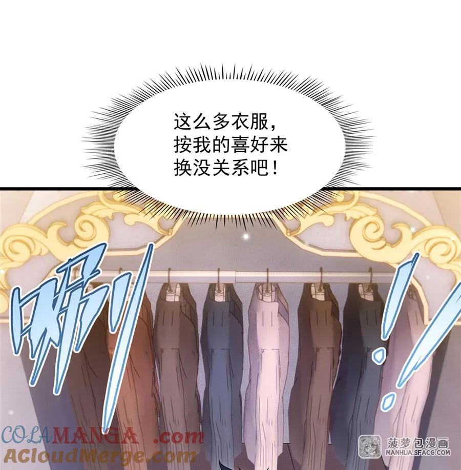 闭嘴恶龙我不想再跟你带孩子了 - 27 沉睡的兔女郎 第22页