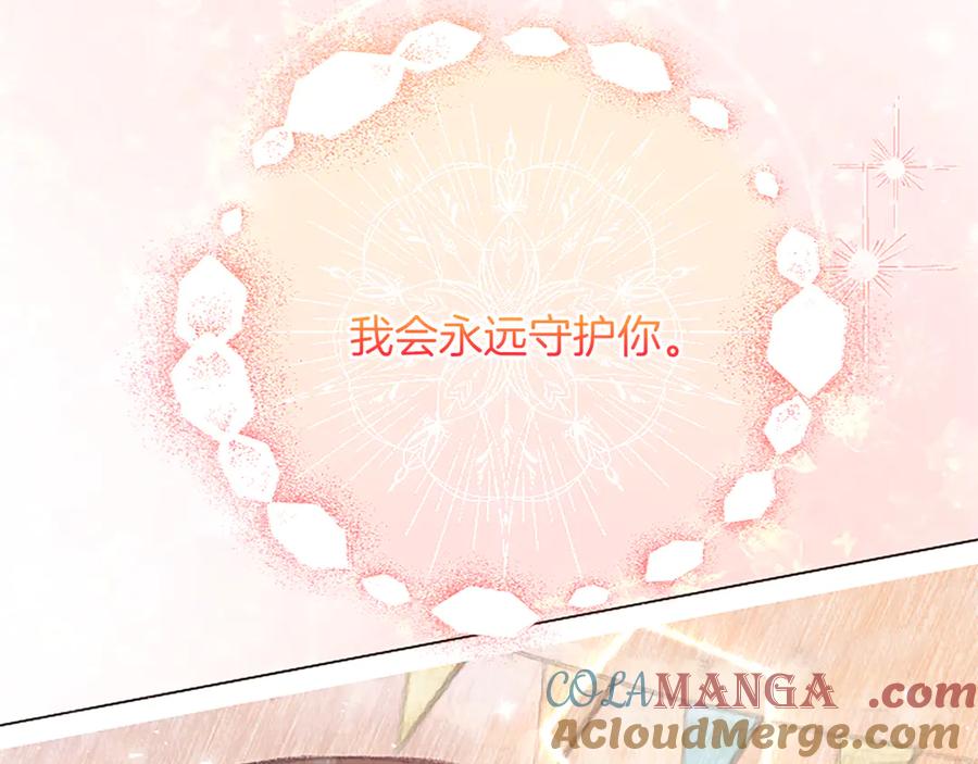 《陛下，这次由我来抚养！》第28话 采取行动 第193页