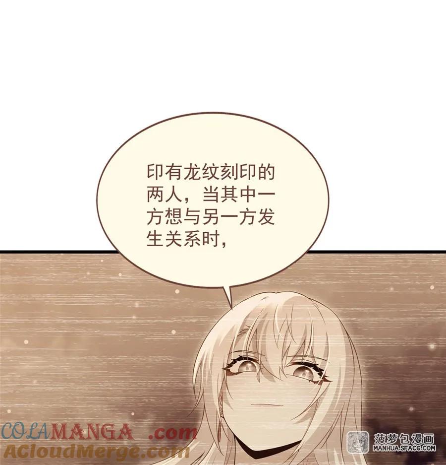 闭嘴恶龙我不想再跟你带孩子了 - 27 沉睡的兔女郎 第34页