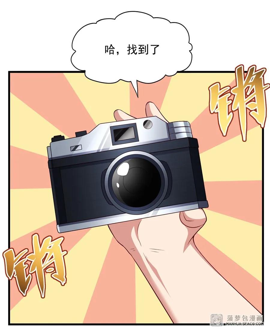 闭嘴恶龙我不想再跟你带孩子了 - 27 沉睡的兔女郎 第42页