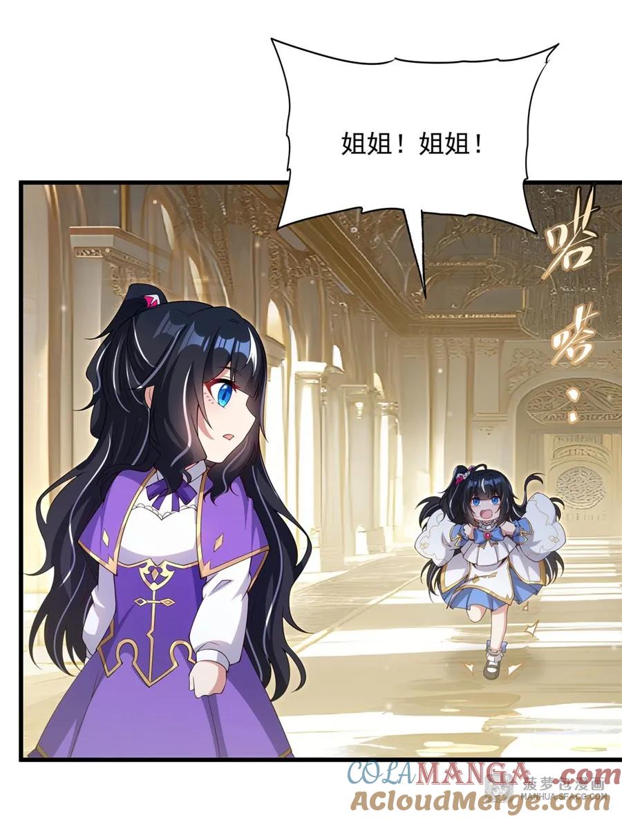 闭嘴恶龙我不想再跟你带孩子了 - 27 沉睡的兔女郎 第52页