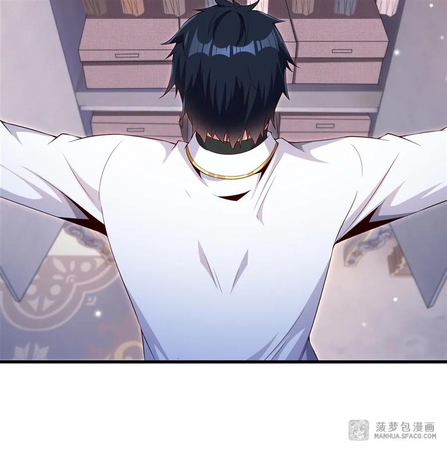 闭嘴恶龙我不想再跟你带孩子了 - 27 沉睡的兔女郎 第23页
