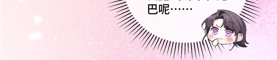 《白天被逃婚晚上被奶凶指挥官求抱抱》28 当然不讨厌你 第18页
