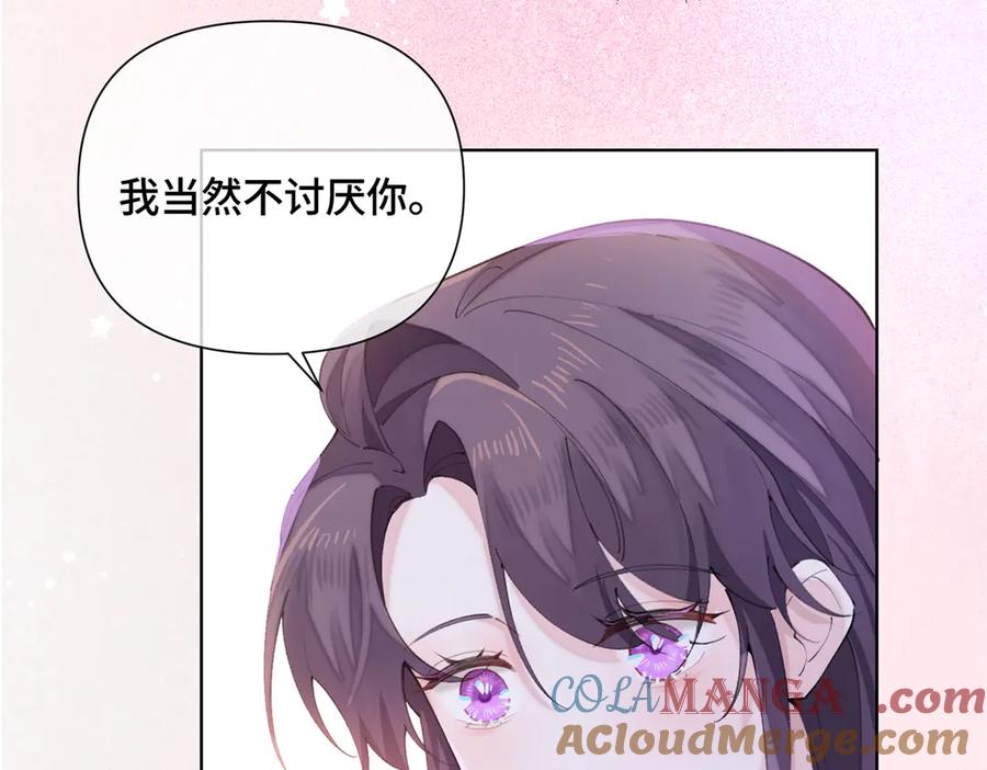 《白天被逃婚晚上被奶凶指挥官求抱抱》28 当然不讨厌你 第19页