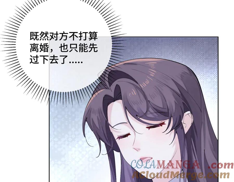 《白天被逃婚晚上被奶凶指挥官求抱抱》28 当然不讨厌你 第43页